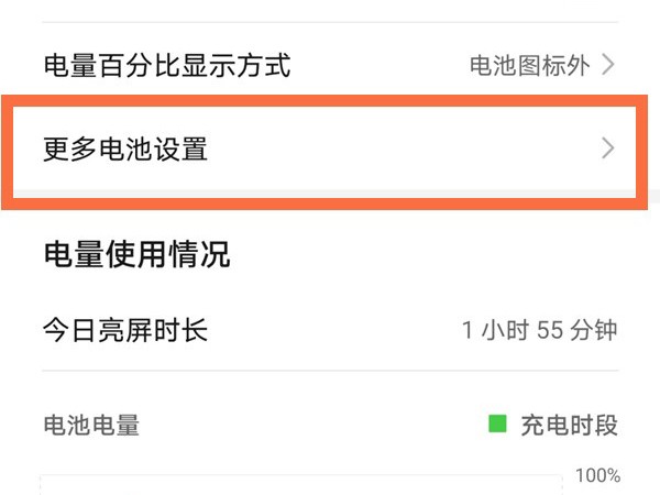 怎么取消荣耀50se休眠断网_荣耀50se休眠断网取消操作流程