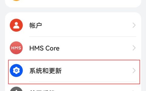 华为手机怎么清除缓存数据?华为手机清除缓存数据教程