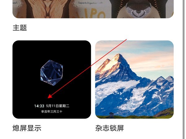 怎么设置荣耀50se息屏时钟_荣耀50se设置息屏时钟步骤技巧