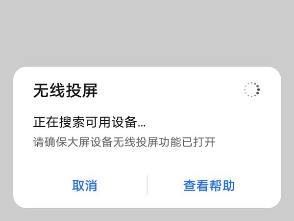荣耀50se怎样打开无线投屏_荣耀50se无线投屏技巧
