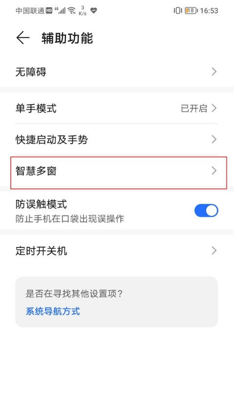 荣耀50pro怎样开启侧边栏_荣耀50pro设置智慧多窗应用栏方法