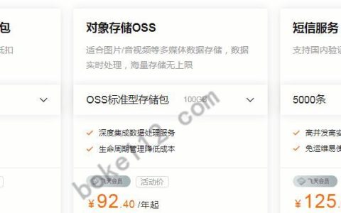 阿里云手机系统（开启智能时代）