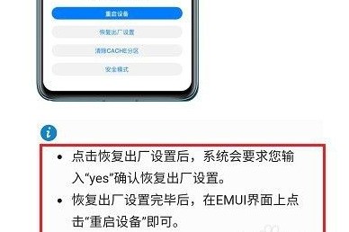 华为手机忘记锁屏密码怎么处理_华为手机忘记锁屏密码解决方法