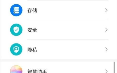 华为p40怎样恢复出厂模式?华为p40恢复出厂模式方法