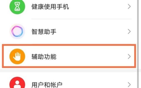 荣耀50se怎么开启双击亮屏?荣耀50se启用双击亮屏教程步骤