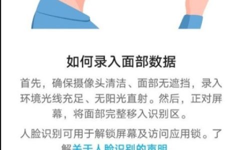 华为nova9Pro支不支持面部解锁?华为nova9Pro面部解锁方法