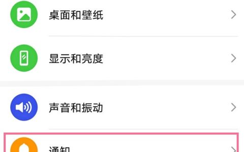 荣耀50怎样开启自动亮屏?荣耀50来消息自动亮屏方法