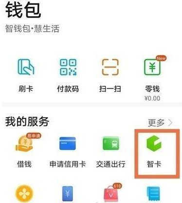 怎么设置荣耀50SE门禁卡_荣耀50SE设置门禁卡的方法