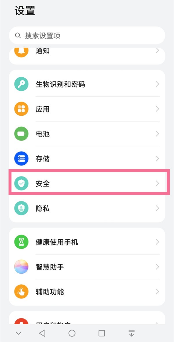 华为p40pro怎么开启地震预警_华为p40pro开启地震预警的方法