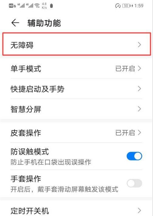 荣耀50pro怎么设置AI字幕_荣耀50pro设置AI字幕教程分享