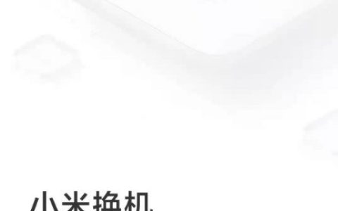 华为手机数据怎样导入小米手机?华为手机数据导入小米手机方法