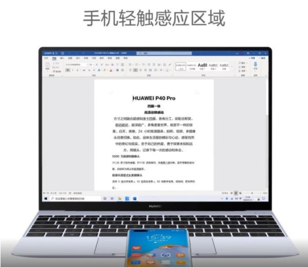 华为手机多屏协同功能怎么使用_华为手机华为分享使用方法分享