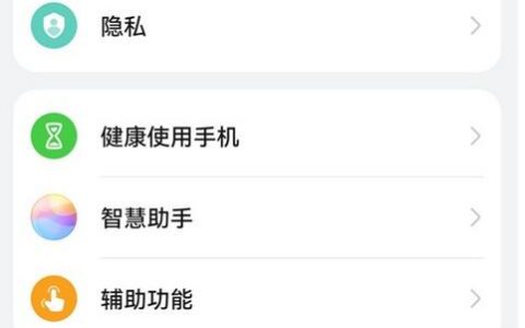 华为手机怎么解除安装应用密码?华为手机解除安装应用密码方法