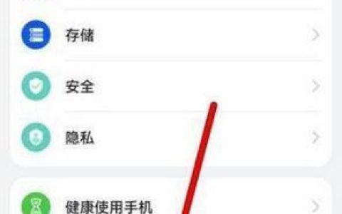华为P50Pro怎么设置定时关机?华为P50Pro设置定时关机方法教程