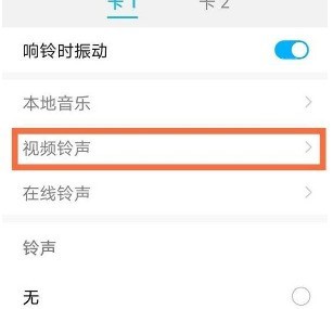 华为nova8怎么设置来电秀_华为nova8设置来电秀操作方法