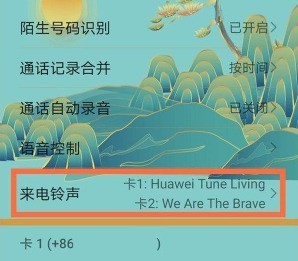 华为nova8怎么设置来电秀_华为nova8设置来电秀操作方法