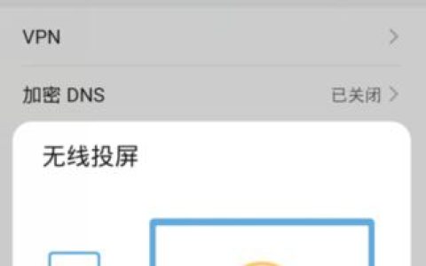 手机投屏到电视的方法（让您的手机内容更大屏幕展现）