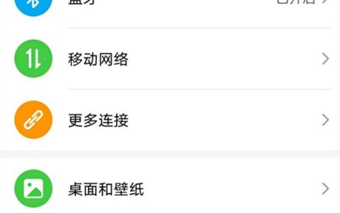 怎么设置荣耀50屏幕刷新率?荣耀50屏幕刷新率设置方法