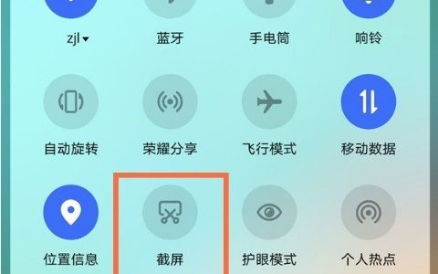 荣耀play5t活力版屏幕怎么截图?荣耀play5t活力版屏幕截图方法分享