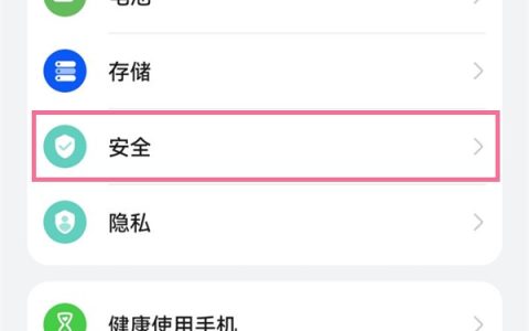 华为手机下载软件被拦截怎么解决?华为手机下载软件被拦截解决办法