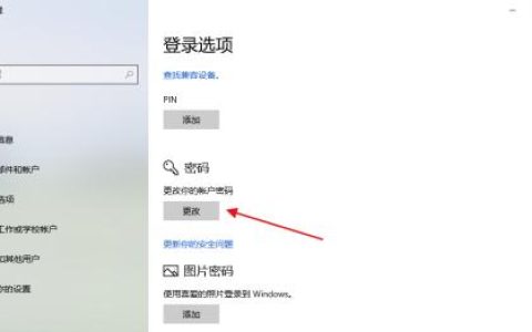 电脑锁屏密码和时间的设置技巧（保护个人隐私和节约电能）