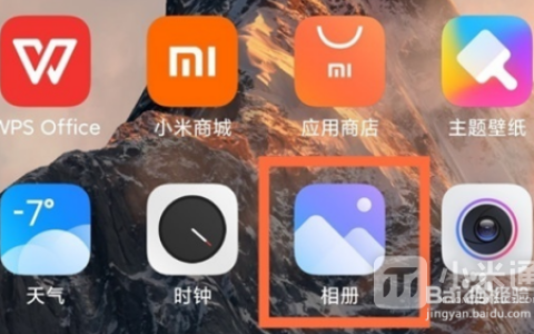 红米Note13RPro怎么打开私密相册？