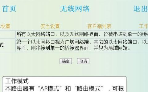无线网络路由器安装指南（详细流程让你轻松配置上网）