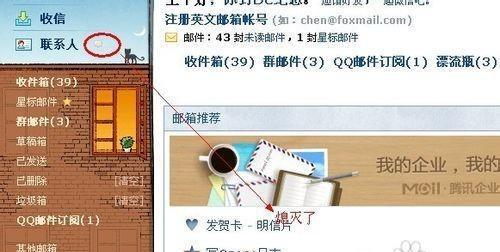 QQ邮箱的正确输入方式及使用技巧（提高工作效率的关键步骤和技巧）