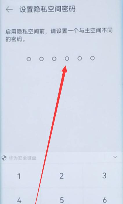 手机开机密码设置方法（轻松保护手机信息）