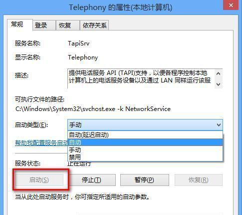 解决宽带已连接却上不了网的问题（排除故障）