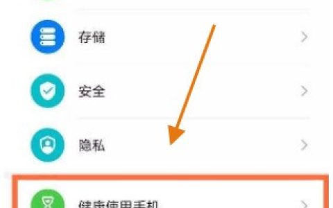 怎么开启华为P50青少年模式?华为P50开启青少年模式的方法介绍
