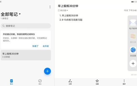 怎样设置华为matepad11分屏?华为matepad11设置分屏教程