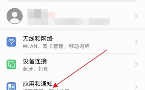 怎么设置华为手机充电指示灯?华为手机充电指示灯的设置方法