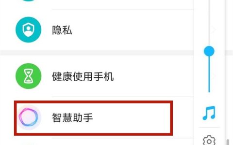 华为荣耀手机怎样唤醒yoyo?华为荣耀手机语音唤醒yoyo方法介绍