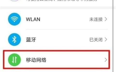 华为mate40e关闭高清通话?华为mate40e关闭高清通话步骤一览