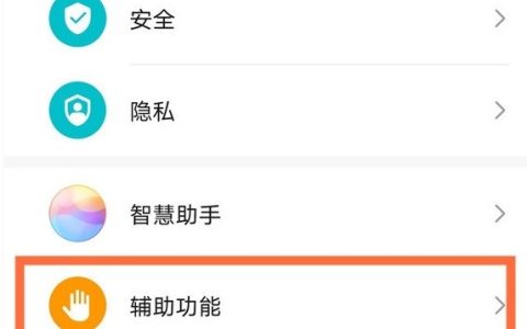 华为mate40pro怎么开启自动接听功能?华为mate40pro设置自动接听方法