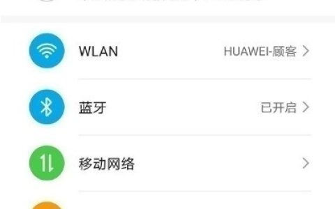华为手机怎样设置免打扰模式?华为手机免打扰模式设置教程