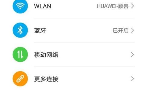 华为手机怎么关闭夜间模式?华为手机取消夜间模式方法分享