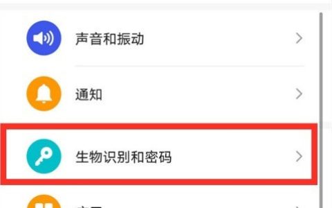 华为向上滑动进入怎么关闭?华为取消向上滑动进入步骤一览