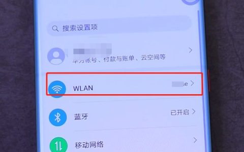 华为手机遇到wifi密码忘记了怎么办?华为手机找回无线网密码方法