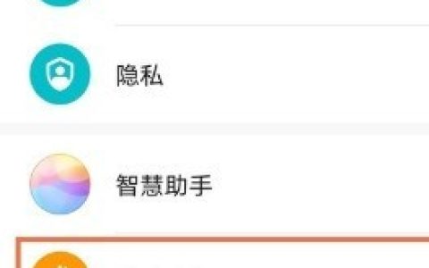 华为mate40pro怎么设置隔空手势?华为mate40pro设置隔空手势操作步骤