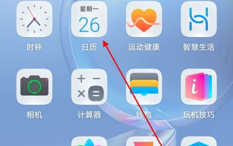 怎么设置华为手机限行提醒?华为手机设置限行提醒步骤技巧