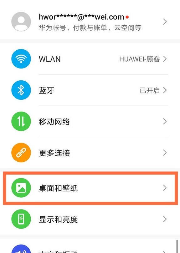 华为怎么更改桌面布局_华为更改桌面布局的方法