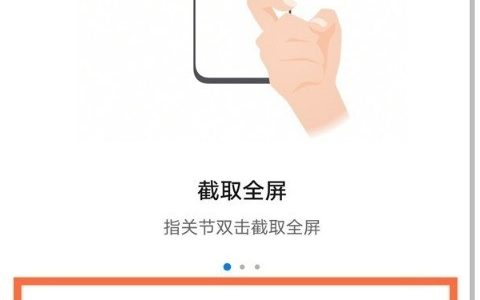华为mate40滚动截图怎么使用?华为mate40滚动截图使用方法
