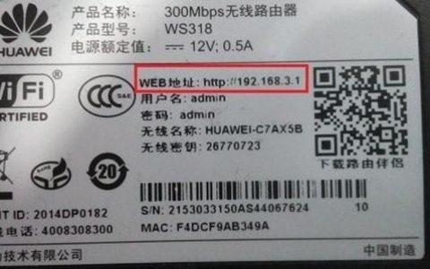 华为路由器怎么修改密码?华为路由器修改密码方法介绍