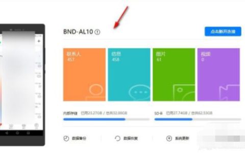 华为手机助手怎么导出导入手机里面的图片?华为手机助手导出导入手机里面的图片方法