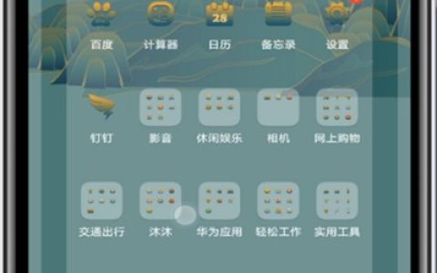 华为怎么删除桌面上多余的页面?华为删除桌面上多余的页面方法
