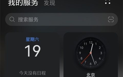 华为手机怎么把小艺放到桌面??华为手机把小艺放到桌面教程