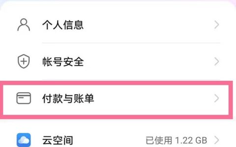 华为手机怎么选择默认支付方式?华为手机选择默认支付方式方法分享