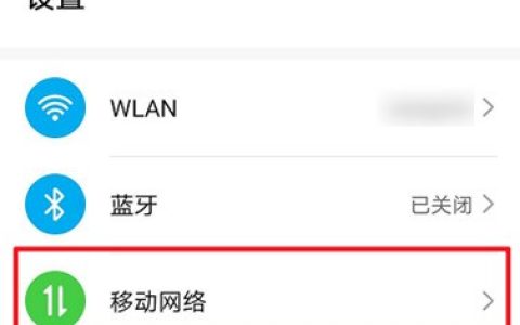 华为mate40网络加速功能怎么设置?华为mate40网络加速功能设置方法
